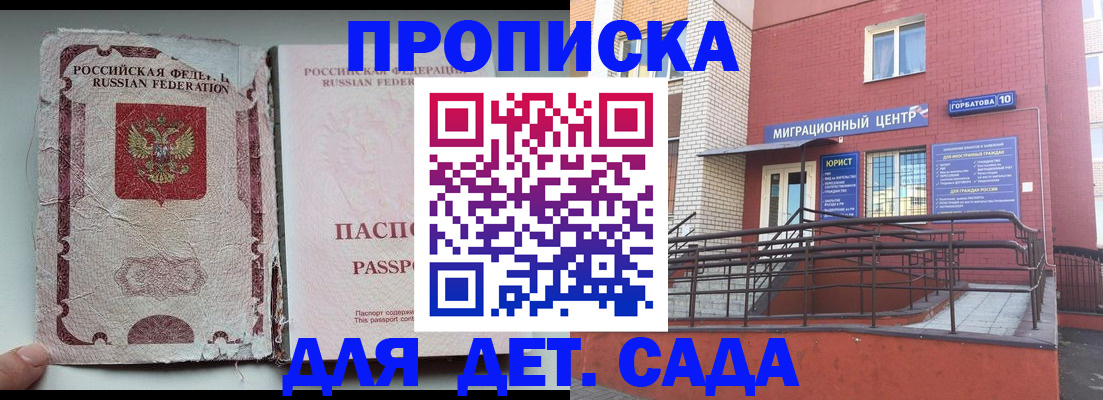 где прописаться в Псковской области