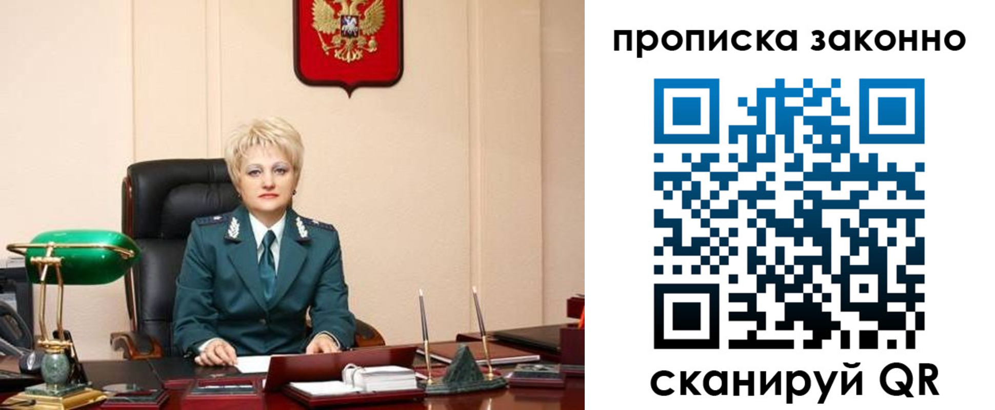 прописка от собственника в Псковской области
