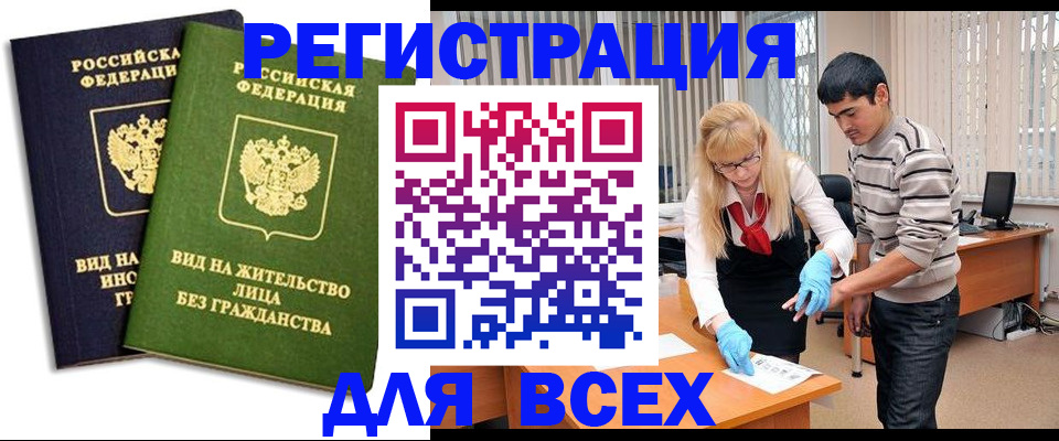 прописка иностранных граждан в Псковской области