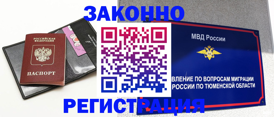 прописка гарантия в Псковской области
