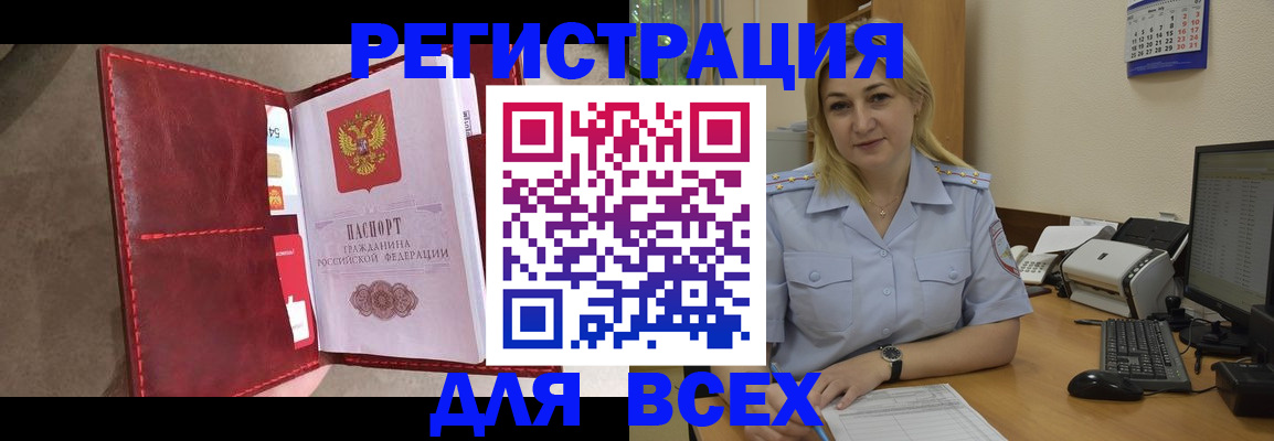 прописка гарантия в Псковской области