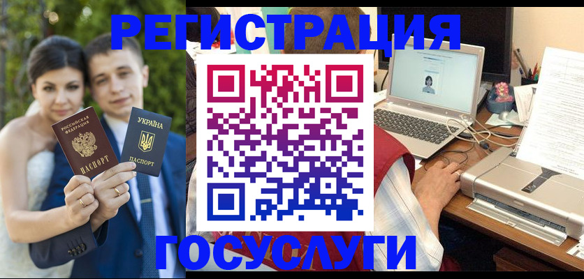 временная регистрация недорого в Псковской области