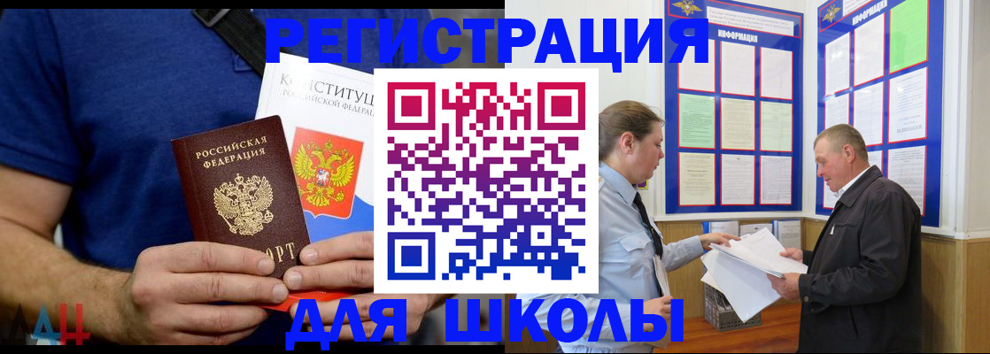 прописка в квартире в Псковской области