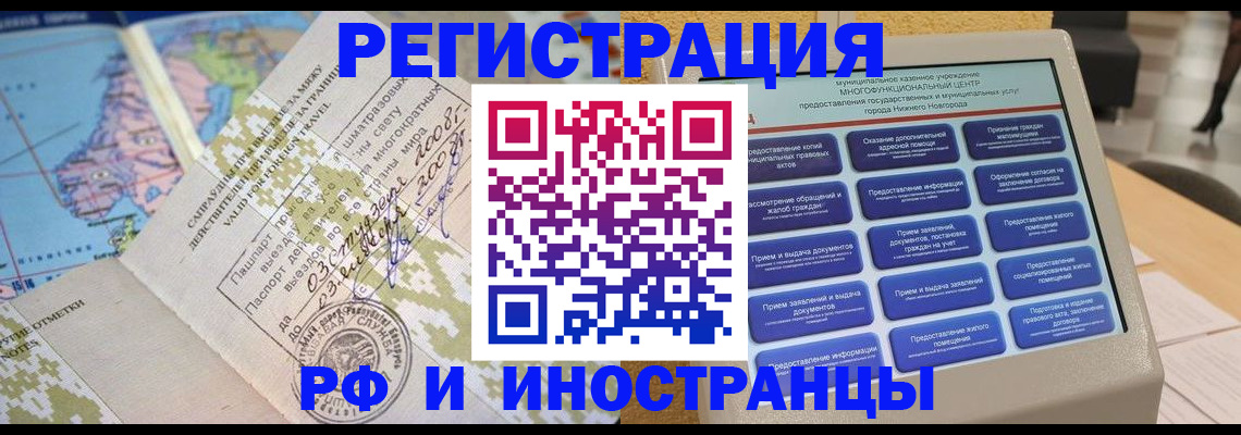 где прописаться в Псковской области